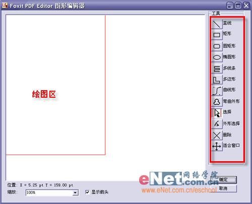 下载: PDF强劲编辑器 Foxit PDF Editor (4)_软