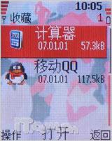 激情夏日诱惑诺基亚入门直板机5070评测(10)