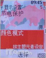 激情夏日诱惑诺基亚入门直板机5070评测(3)