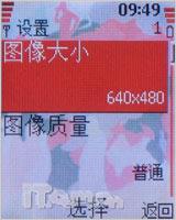 激情夏日诱惑诺基亚入门直板机5070评测(5)