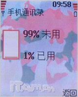 激情夏日诱惑诺基亚入门直板机5070评测(9)