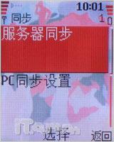 激情夏日诱惑诺基亚入门直板机5070评测(11)