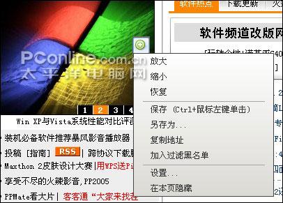 Maxthon2.0RC1
