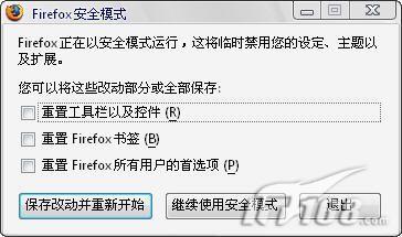 六大絕招幫你降低Firefox記憶體佔用