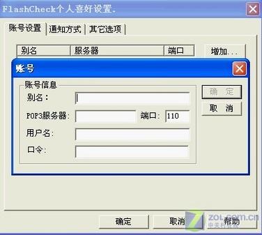 用快车(FlashGet)实现远程下载文件 用快车(FlashGet)实现远程下载文件