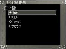 商务首选诺基亚宽屏全键盘E61i评测(5)