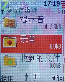 青春永驻诺基亚实用直板手机5070评测(7)