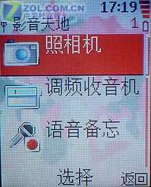 青春永驻诺基亚实用直板手机5070评测(7)