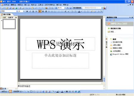 칫WPS Office 2005ϸ 