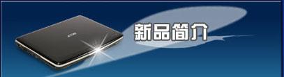䡤ACERȫ±ʼǱ𺳷
