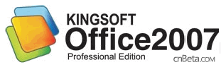 KingsoftOffice2007英文版泄露