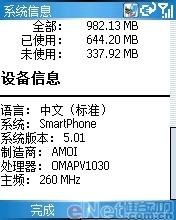 国货精品夏新直板智能手机E72评测(5)