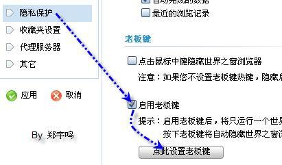 保护隐私 教你如何把桌面窗口隐藏起来_技术