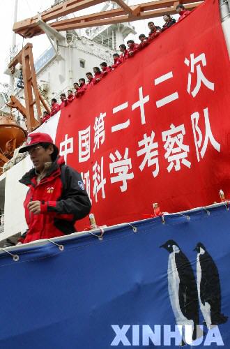 科技时代_雪龙号返抵上海 南极考察队载誉而归(组图)
