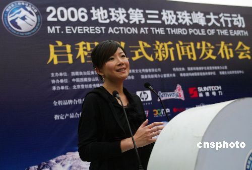 科技时代_图文：著名歌手叶蓓参加2006珠峰环保大行动