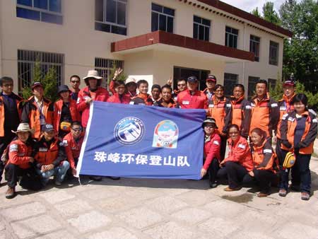 科技时代_图文：中国首支珠峰环保登山队成立