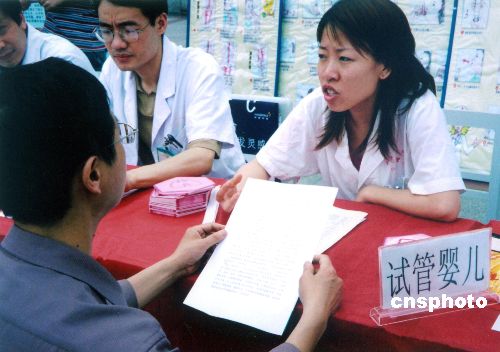 不孕不育者增多 深圳一年试管婴儿手术3000例