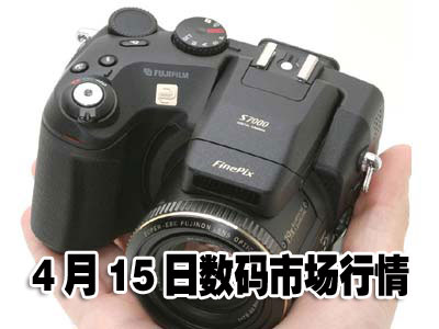 科技时代_15日数码:大牌相机纷纷跳水 iPod再暴新低