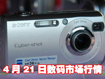 科技时代_21日数码 索尼新机主攻低端 佳能350D暴跌