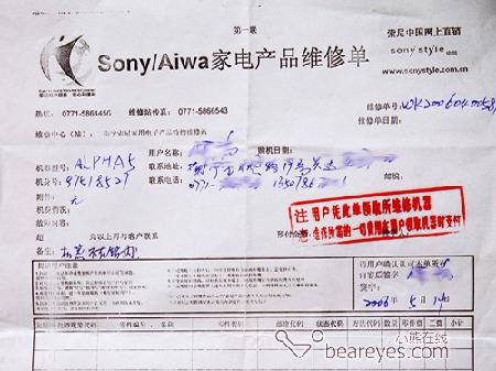 柯美用户投诉:索尼上海维修中心伤了我的心_数