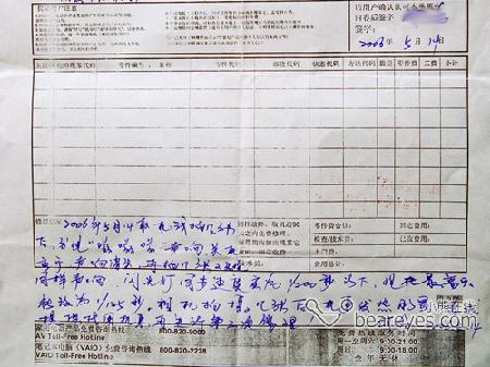 柯美用户投诉:索尼上海维修中心伤了我的心