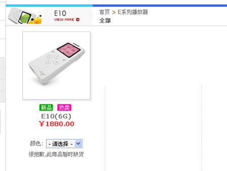 iriver6GBƷE10ۼ1880Ԫ
