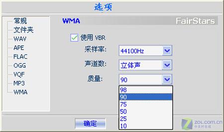 mp3音频格式制作之将cd与wav转换成wma5