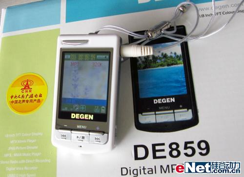 MP3Ʒ¾DE850У