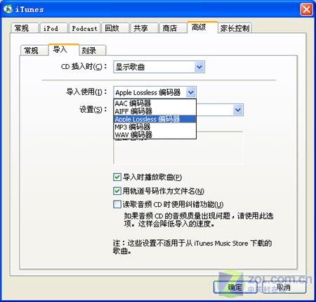 iPod御用音频格式制作二 设置iTunes_数码