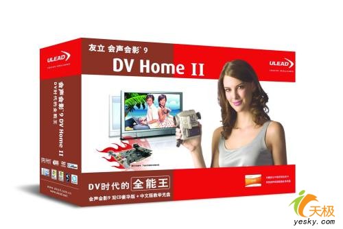 会声会影9 DV Home II采集卡重返市场_数码