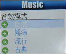 超薄极限纽曼MP3音影王M861试用手记