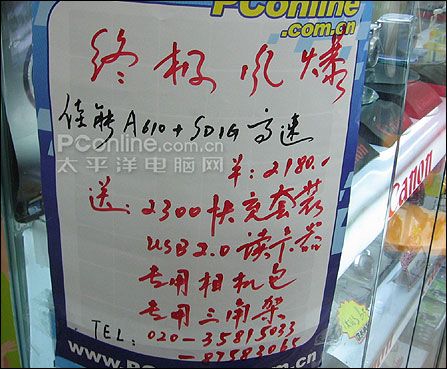 ΪǿDCԼA610ͣբ
