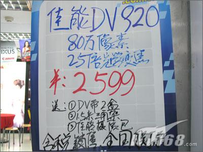 []ٳ2599ԪֵDV