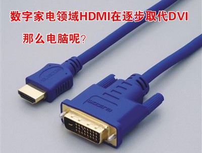 δּͥͨHDMIϸ