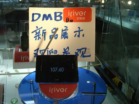 DMBСiriverB10