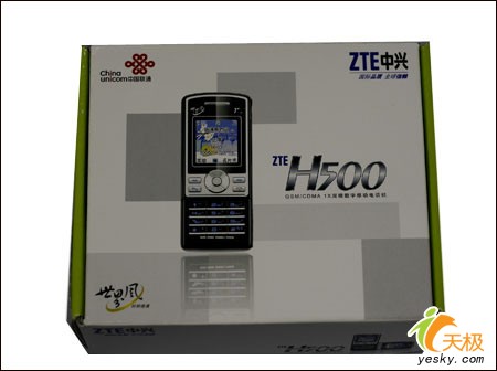 一切为商务 中兴H500双模手机评测_数码