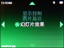 爱我还是爱PSP游戏功能MP4精选导购(5)