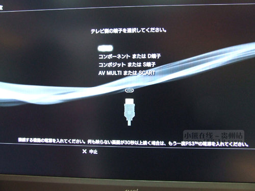 超级主机！!PS3贵州首发评测！热门加亮点抢鲜看！！