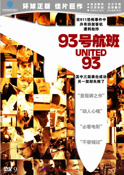国产6区正版DVD12月强片赏析