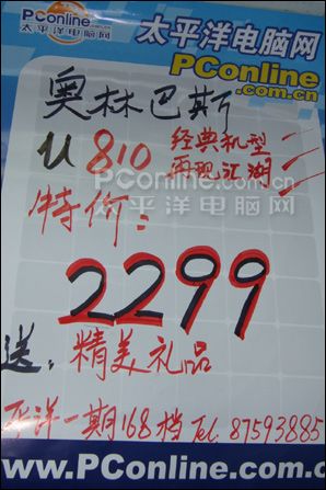 浴血2K元市场奥林巴斯µ810大特价