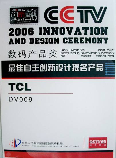 TCLƷӮ