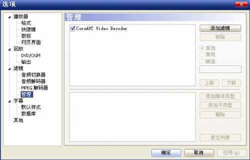 周日高清H.264解码之CoreAVC对决PD7.0