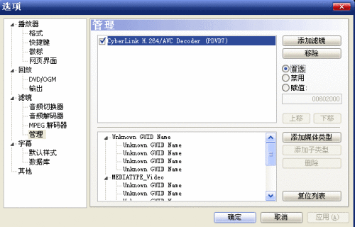 周日高清H.264解码之CoreAVC对决PD7.0