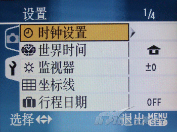 超大屏广角数码相机松下FX50评测