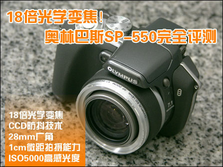 ȫ׷!18ǿְ˹SP-550