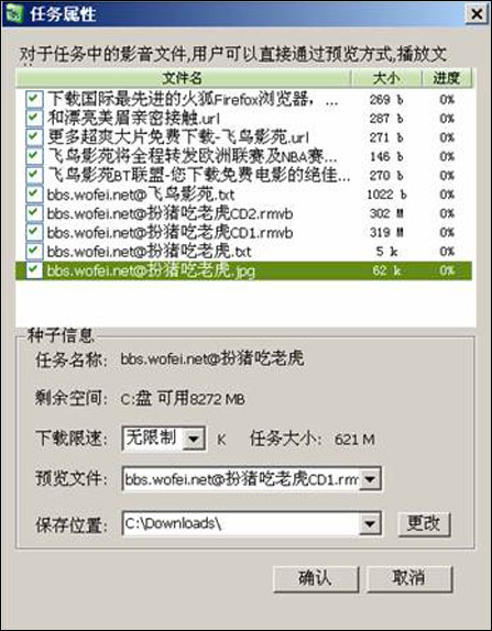 歌美与real公司携手打造rmvb视频下载软件