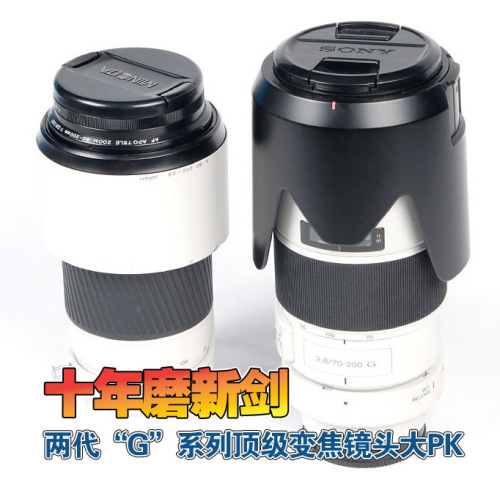 白色亮点索尼70-200 F2.8 G镜头实拍_数码_科技时代_新浪网