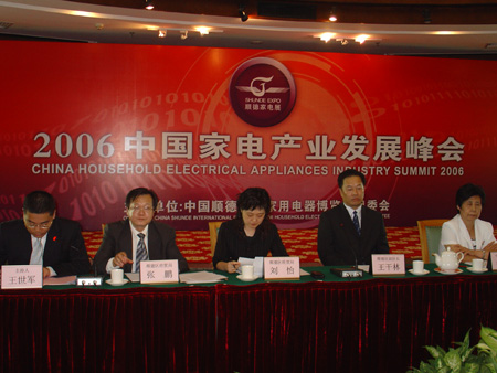 科技时代_图为：2006中国家电产业发展峰会现场