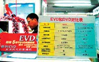 科技时代_中国后年全面停产DVD碟机 