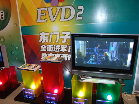 科技时代_东门子EVD产品展示